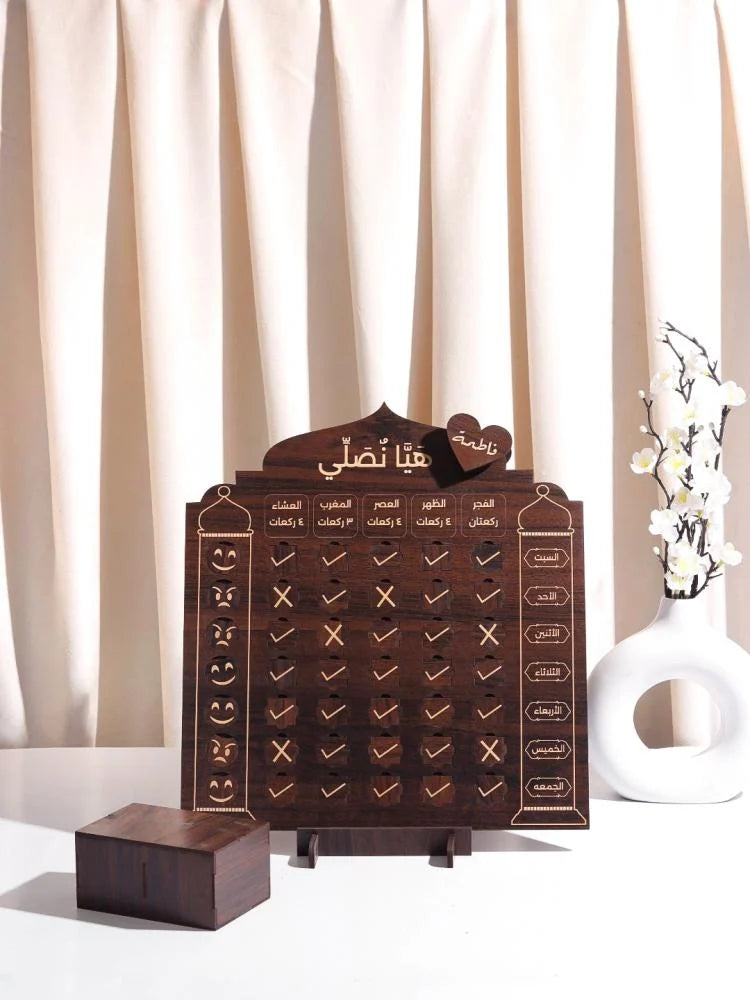 لوح تحفيز ابنك على الصلاة