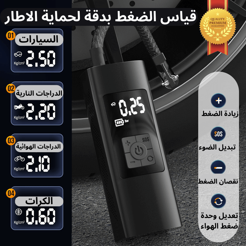 منفاخ لاسلكي محمول  ببطارية  6000 مللي أمبير