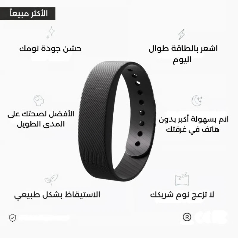 سوار الاستيقاظ الذكي