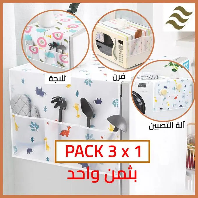 غطاء مقاوم لغبار والماء